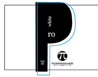 Pateromichelakis Romeiko Blanc de Noir